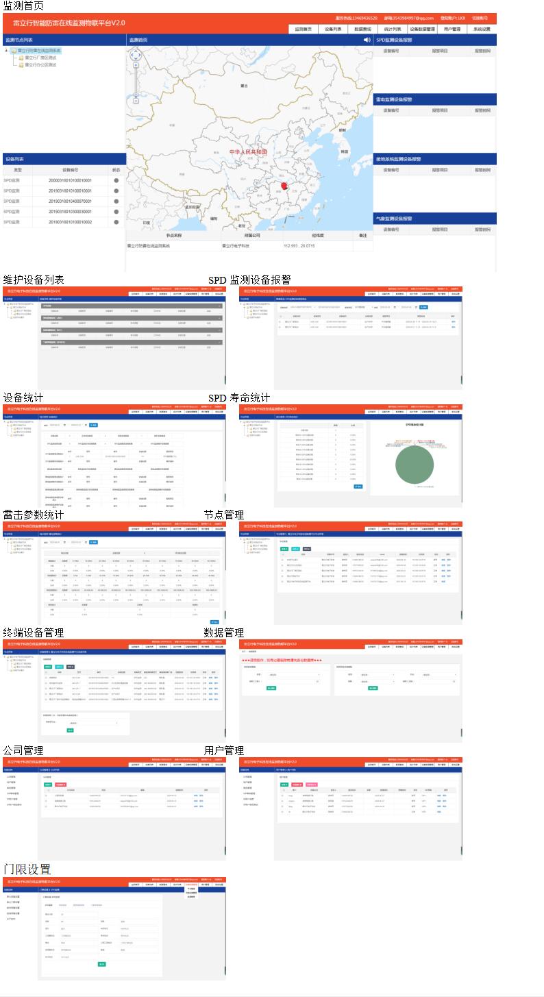 智能防雷監測系統OEM代工解決方案，共筑安全防護網(wǎng)