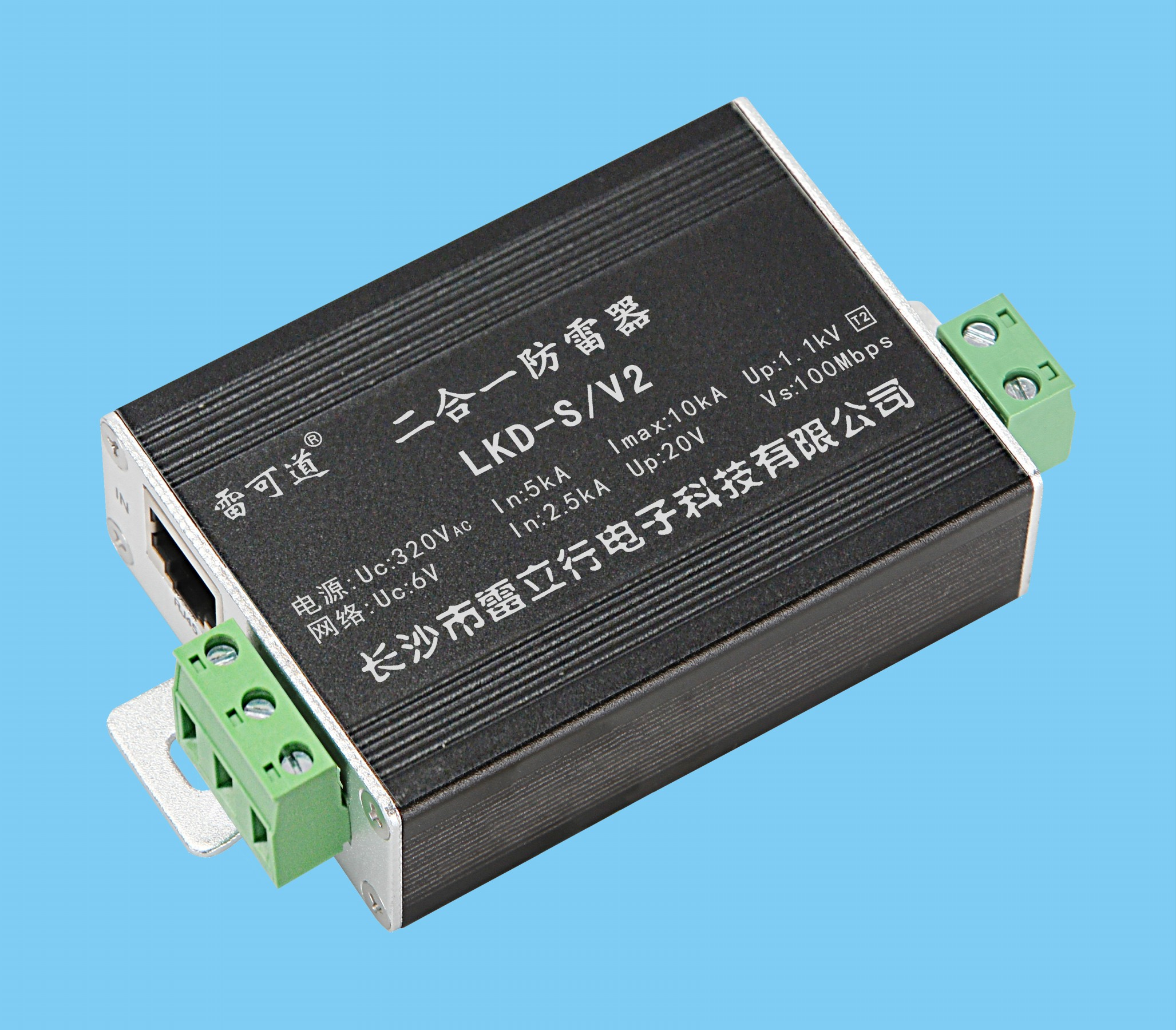 二合一防雷器LKD-S/V2 (電源、網(wǎng)絡(luò )、控制、POE) 12V 24V 48V 220V