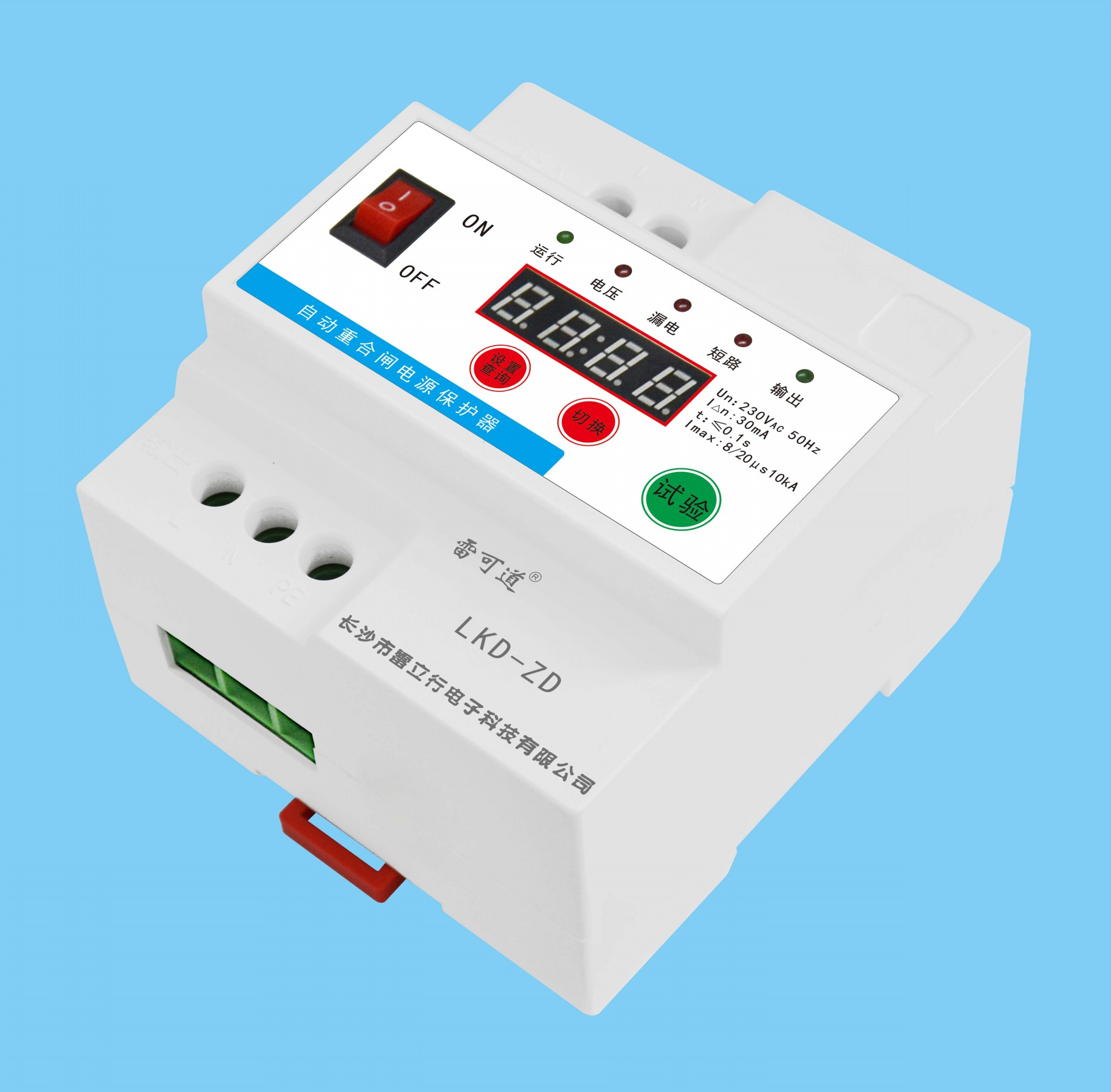 雷可道自動(dòng)重合閘電源保護(hù)器（單相）LKD-ZD